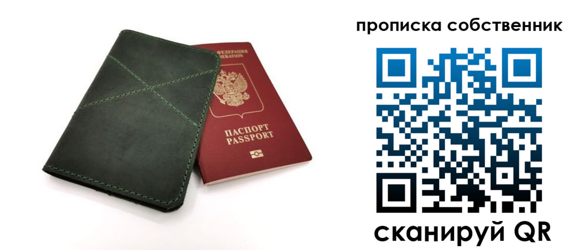 прописка для военкомата в Кизеле