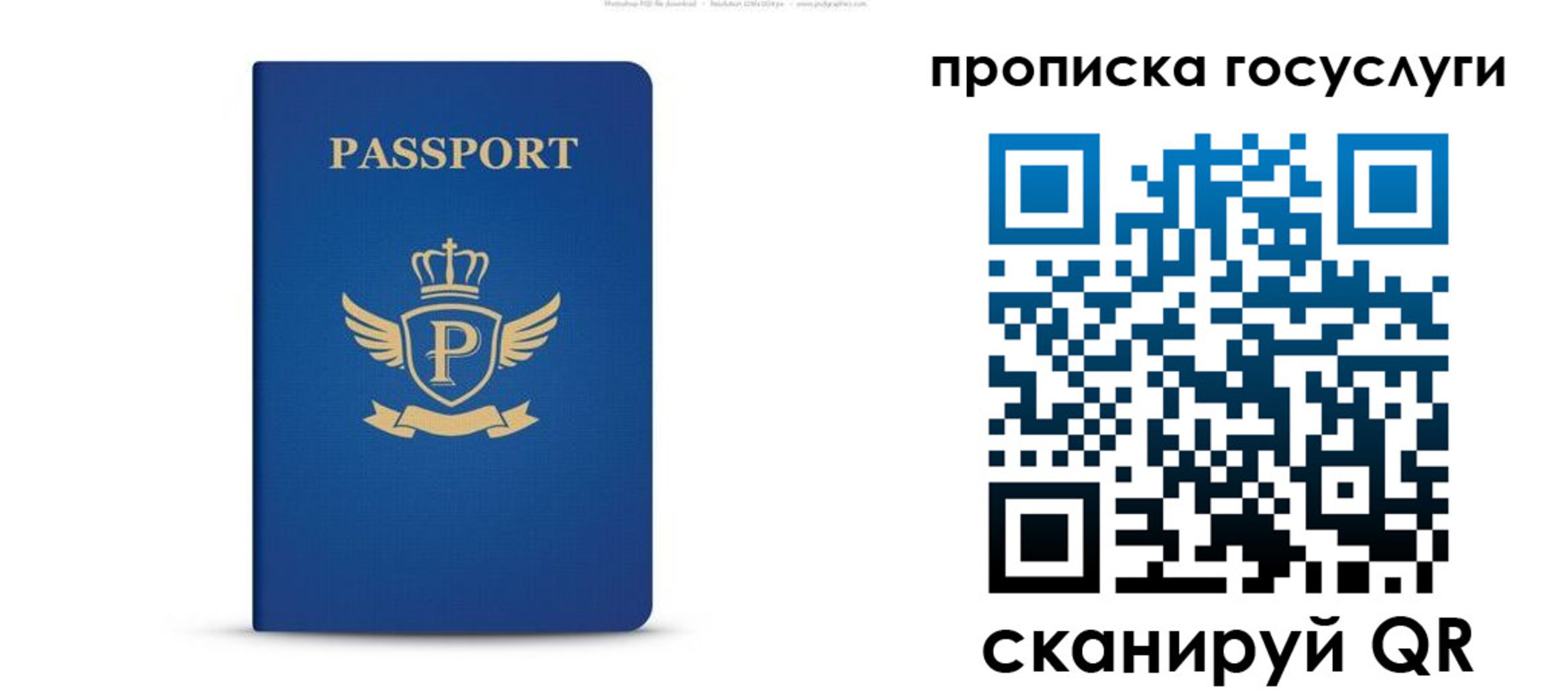 прописка для школы в Кизеле