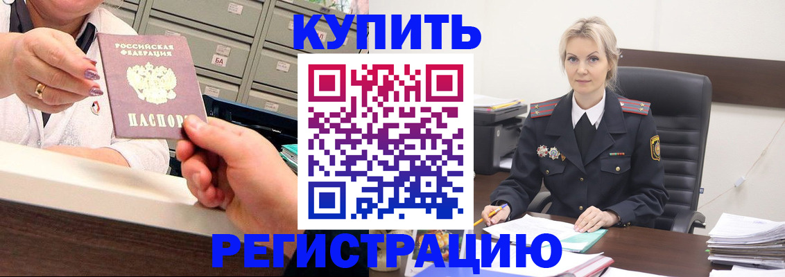 прописка поиск в Кизеле