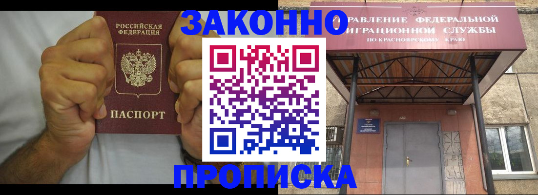 прописка в квартире в Кизеле