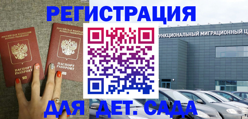 прописка для кредита в Кизеле
