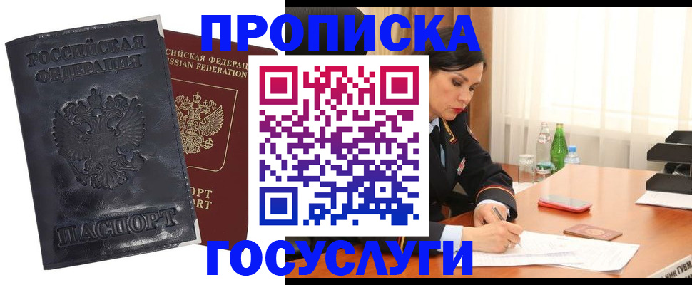 прописка для военкомата в Кизеле