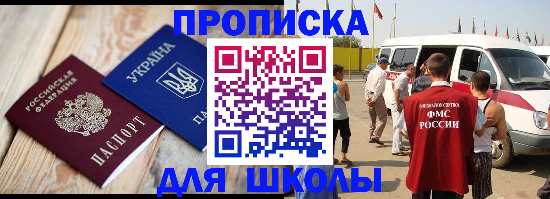 прописка регистрация в Кизеле