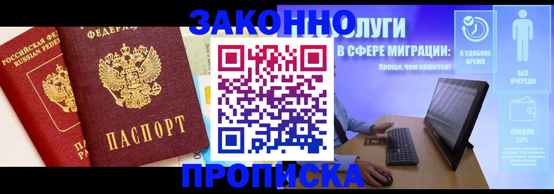 прописка для кредита в Кизеле
